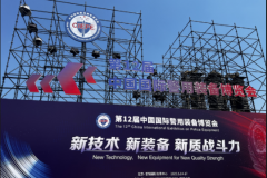 廣州唯邦攜長纓防暴裝甲車、發電照明車、防暴車亮相第12屆中國國際警用裝備博覽會